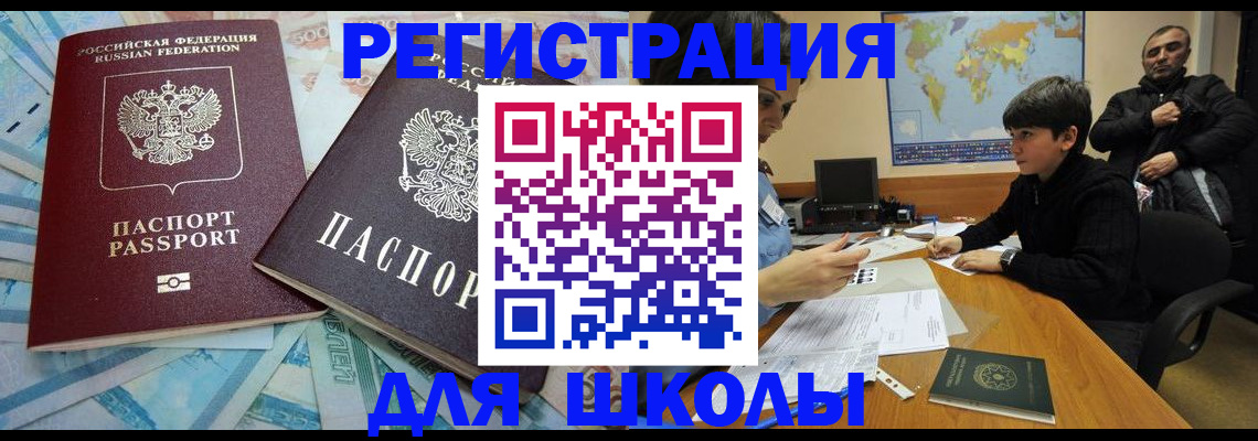 временная регистрация 2025 в Камызяке